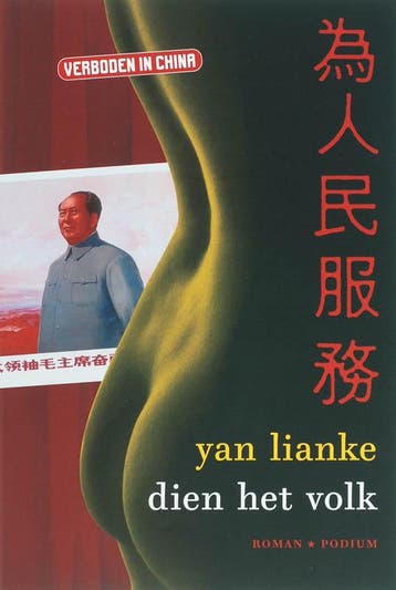 Dien het volk - Y. Lianke 9789057591488, Verzenden, Zo goed als nieuw, Y. Lianke