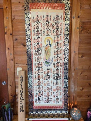 Saigoku 33 Kannon-pelgrimsroute hangende rol met goudbrokaat