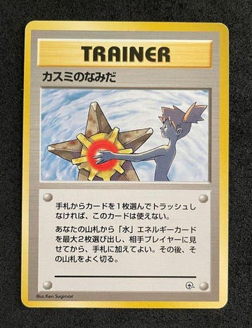 Pokémon - 1 Card - Mistys Tears 1998 Gym Booster Vol.1, Nieuw