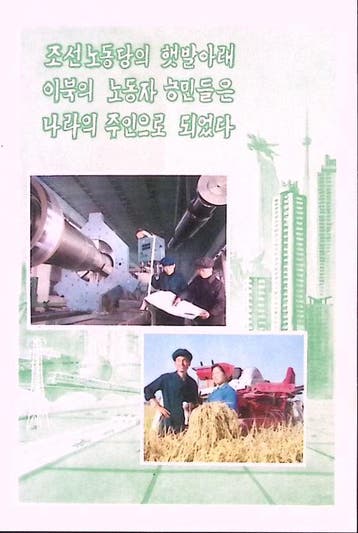 De Noord-Koreaanse Arbeiderspartij (lijst optie), Verzenden