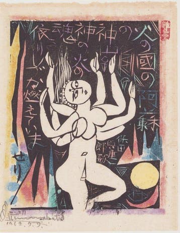 - 1964 - Shik Munakata  (1903–1975) - Japan -