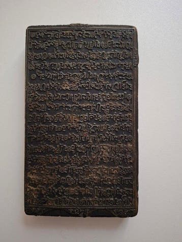 Islamitisch Hout drukmatrijs voor een vers uit de Koran - 20