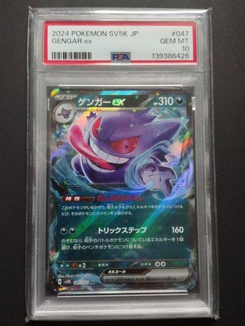 Pokémon - 1 Graded card - Gengar ex 047 Full art, Foil - PSA, Nieuw