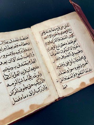 Inconnu - Manuscrit de Prière Arabe - 1900, Antiek en Kunst, Antiek | Boeken en Bijbels