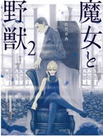 A resurrection / The witch and the beast / 2 9781646510221, Boeken, Verzenden, Gelezen, Kousuke Satake