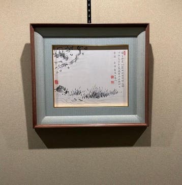 Fukuda Kodojin - Landschap met Poëtische Inscriptie
