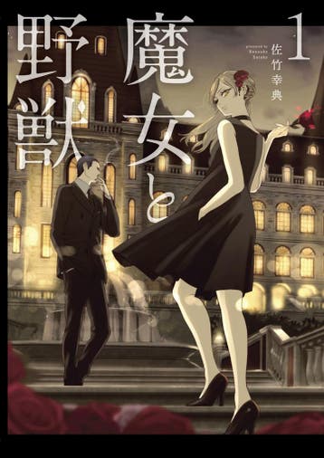 A witchs curse / The witch and the beast / 1 - Kousuke, Verzenden, Gelezen, Kousuke Satake