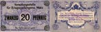 France Frankreich / Duitsland 57000 Metz 20 Pfennig 1917..., Verzenden