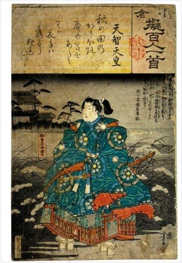 Poem by Emperor Tenchi: Onzshi Ushiwakamaru - Utagawa