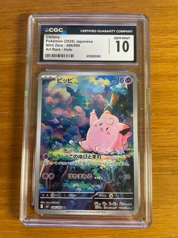 Pokémon - 1 Graded card - Clefairy 086/080 Alternate art,, Hobby en Vrije tijd, Verzamelkaartspellen | Pokémon, Nieuw