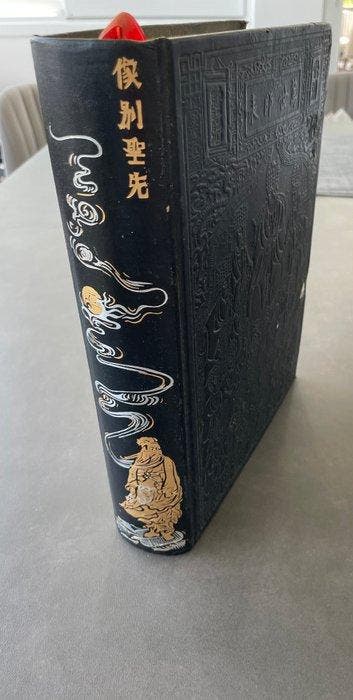 Jean de Bonnot , Editeur - Les quatre livres de CONFUCIUS -