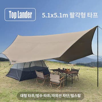Grote Achthoekige Camping Tarp 5.1x5.1m - Waterdicht en UV-b