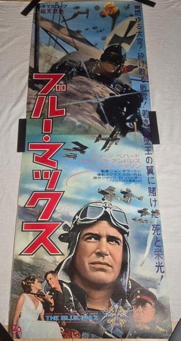 Uncredited - The Blue Max (1966) Rare Original Japanese, Nieuw