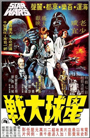 Posters - Poster Star Wars - Japans, Verzenden, Zo goed als nieuw
