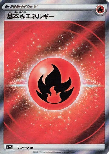 Fire Energy (s12a 252), Ophalen of Verzenden, Nieuw