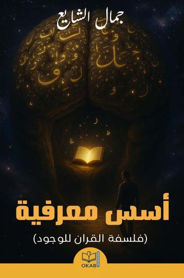 | Jamal Alshaya | Nieuw, Ophalen of Verzenden, Nieuw, Jamal Alshaya
