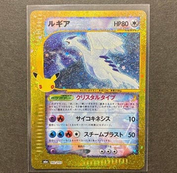 Pokémon - 1 Card - Lugia 142/103 Promo card, Foil - Various, Nieuw
