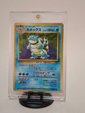 Pokémon - 1 Card - Blastoise No.005 Foil - Various sets, Nieuw