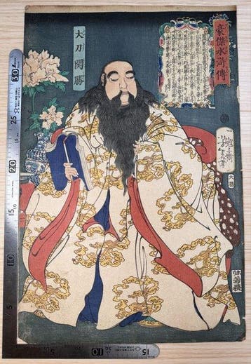 Guan Sheng from Goketsu Suikoden – Ukiyo-e woodblock print -
