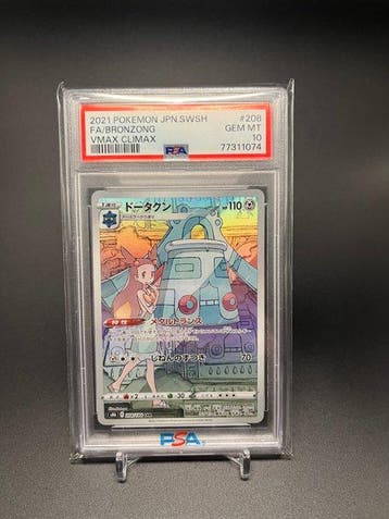 Pokémon Graded card - PSA 10 (RARE JAPAN EXCLUSIVE) Bronzong, Nieuw