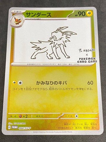 Pokémon - 1 Card - Jolteon, Yu Nagaba #064/SV-P Promo card -, Nieuw