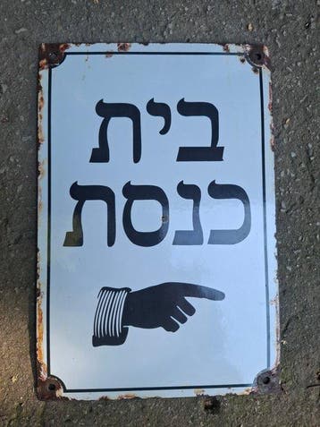 Naar de synagoge: teken - Emaille plaat - Staal, Antiek en Kunst