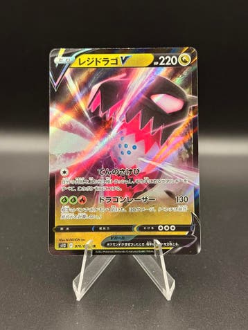 Pokemon Japanese Sword &amp; Shield Regidrago V #076/098, Verzenden, Zo goed als nieuw, Losse kaart