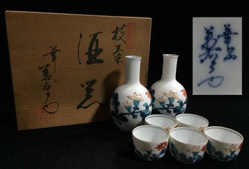 Arita Ware Porcelain Sake Set by Kazan Manemon - Chestnut