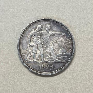 Rusland, Sovjet-Unie (USSR) 1 Rouble 1924 , Silber