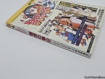 Game Guide - All About Vol.4 - Art Of Fighting 2 - Japan, Boeken, Verzenden, Nieuw