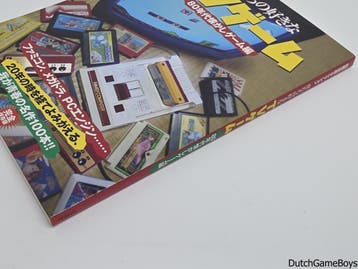 Game Guide - Favorite TV Games 80s - Japan, Boeken, Verzenden, Nieuw