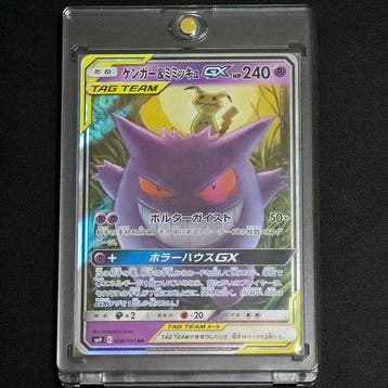 Pokémon Card - Gengar & Mimikyu GX 038/095 Foil, Full art,, Nieuw