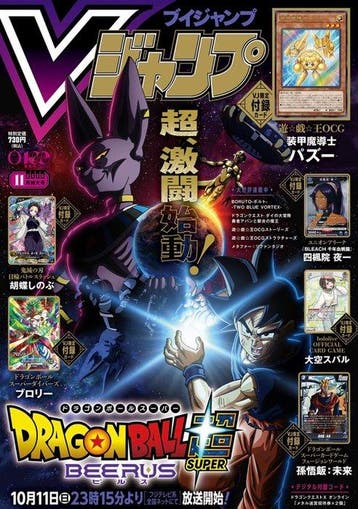 ShueiSha Verzegelde kaart - Dragon Ball - Son Gohan, Nieuw