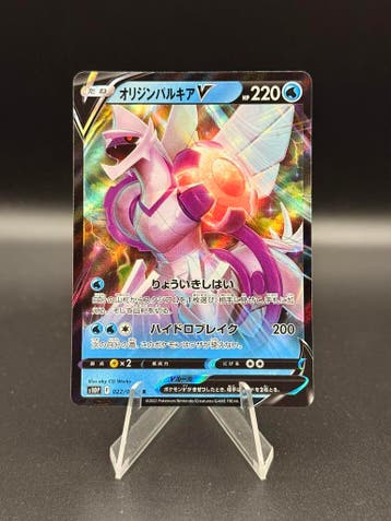 Pokemon Japanese Sword &amp; Shield Origin Palkia V #022/067, Hobby en Vrije tijd, Verzamelkaartspellen | Pokémon, Verzenden, Zo goed als nieuw