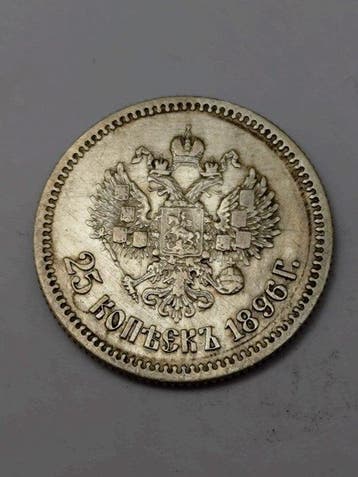 Rusland. Nicholas II. 25 Kopeks 1896 (Zonder minimumprijs)