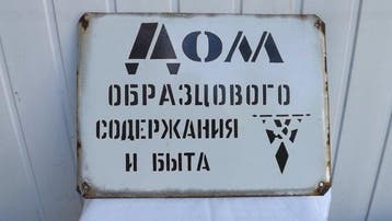 Oorspronkelijk bord uit de USSR - Soviet Enamel Sign “House