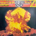 KISS - The Originals / Limited Edition Jpn 1st Press - 3 x, Nieuw in verpakking