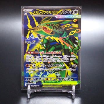 Pokémon - 1 Card - Mega Rayquaza-EX 095/076 Foil, Full art,, Nieuw