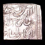 Kalifaat van de Almohaden. Anonymous. Dirham 1147-1269 A.D., Postzegels en Munten, Munten | Azië