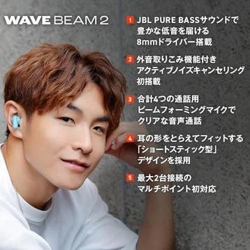 JBL WAVE BEAM 2 Wireless Earbuds Active Noise Cancelling IP5, Verzenden, Nieuw