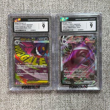 Pokémon - 2 Graded card - Gengar - CGC 9 - Sword & Shield, Nieuw