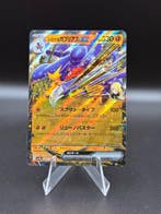 Pokemon Japanese Scarlet &amp; Violet Cynthias Garchomp ex #044, Verzenden, Zo goed als nieuw, Losse kaart