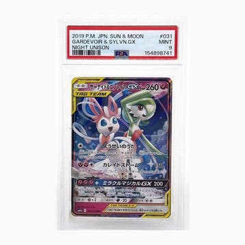 Pokémon - 1 Graded card -  031/055 RR Full art, Foil -, Nieuw
