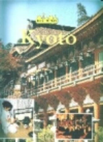 Kyoto / Heilige plaatsen 9789054954804 R. Tames, Verzenden, Zo goed als nieuw, R. Tames
