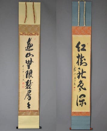 Japanse hangende rolset van 2 - Zen kalligrafie  &