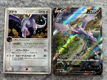 Pokémon - 2 Card - Aerodactyl First edition, Holo - Various, Nieuw