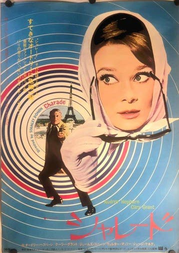 Unknown Artist - Charade - Audrey Hepburn & Cary Grant –, Nieuw