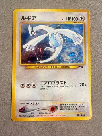 Pokémon - 1 Card - Lugia No.249 Foil - Various sets, Nieuw