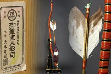 Decoratief ornament - Boog en Pijl