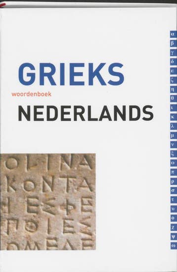 Grieks-Nederlands woordenboek - Ch. Hupperts 9789076589275, Boeken, Verzenden, Gelezen, Ch. Hupperts